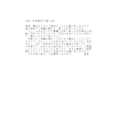 수표할인거절장 (일어) 수표할인거절장 (일어)
